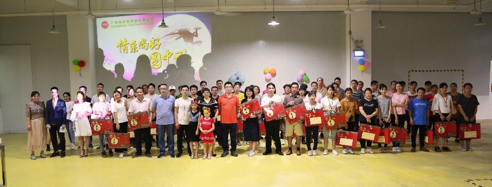 “尚好菜为全体员工组织中秋晚会”