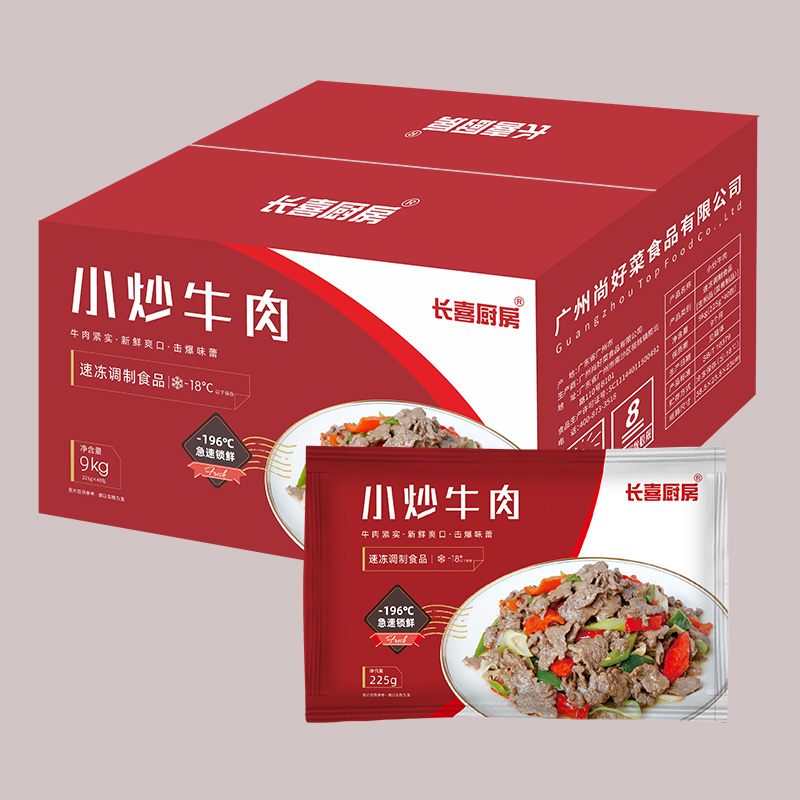小炒牛肉主图5.jpg