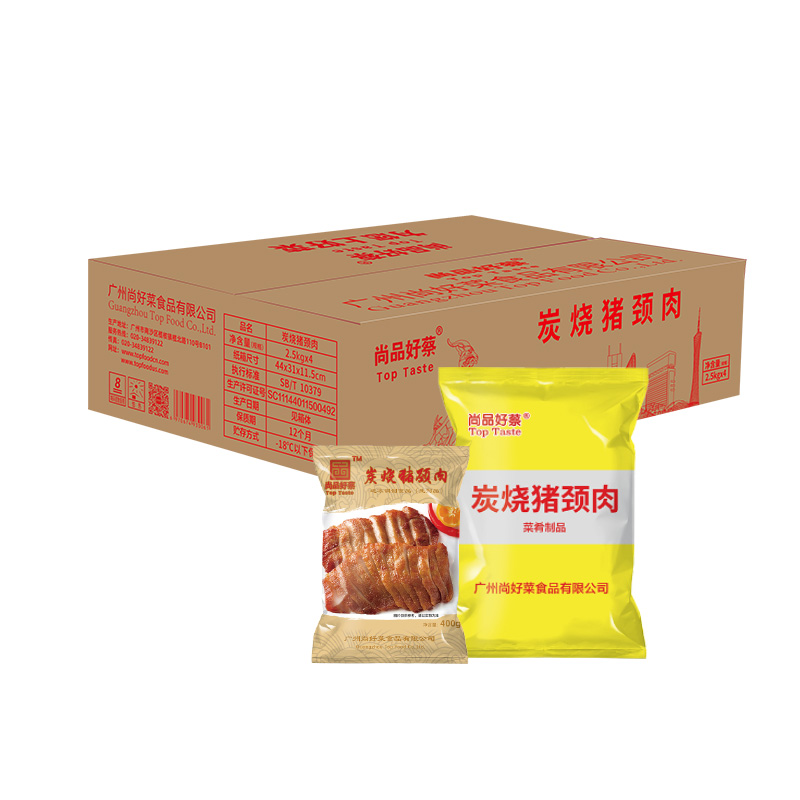 炭烧猪颈肉5.jpg