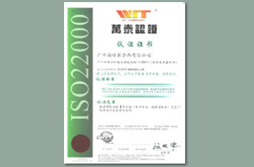 尚好菜通过ISO22000食品安全管理体系认证