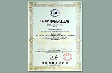 尚好菜通过HACCP体系认证