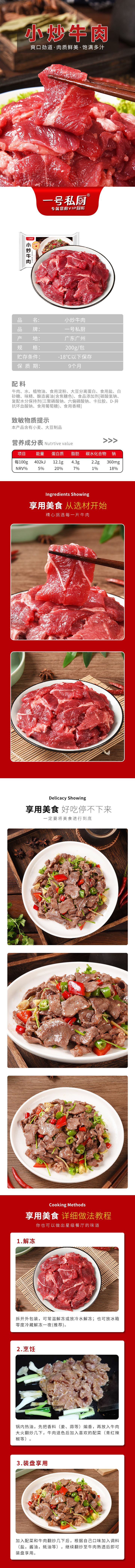 小炒牛肉.jpg