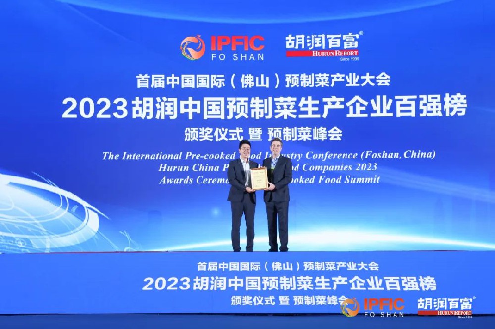 喜讯！！祝贺广州尚好菜入选胡润中国预制菜生产企业top100强