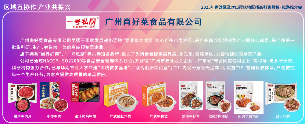 区域互协作，产业共振兴